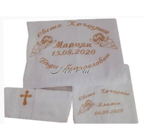 Комплект хавлиени кърпи за кръщене 3 части със златен надпис 